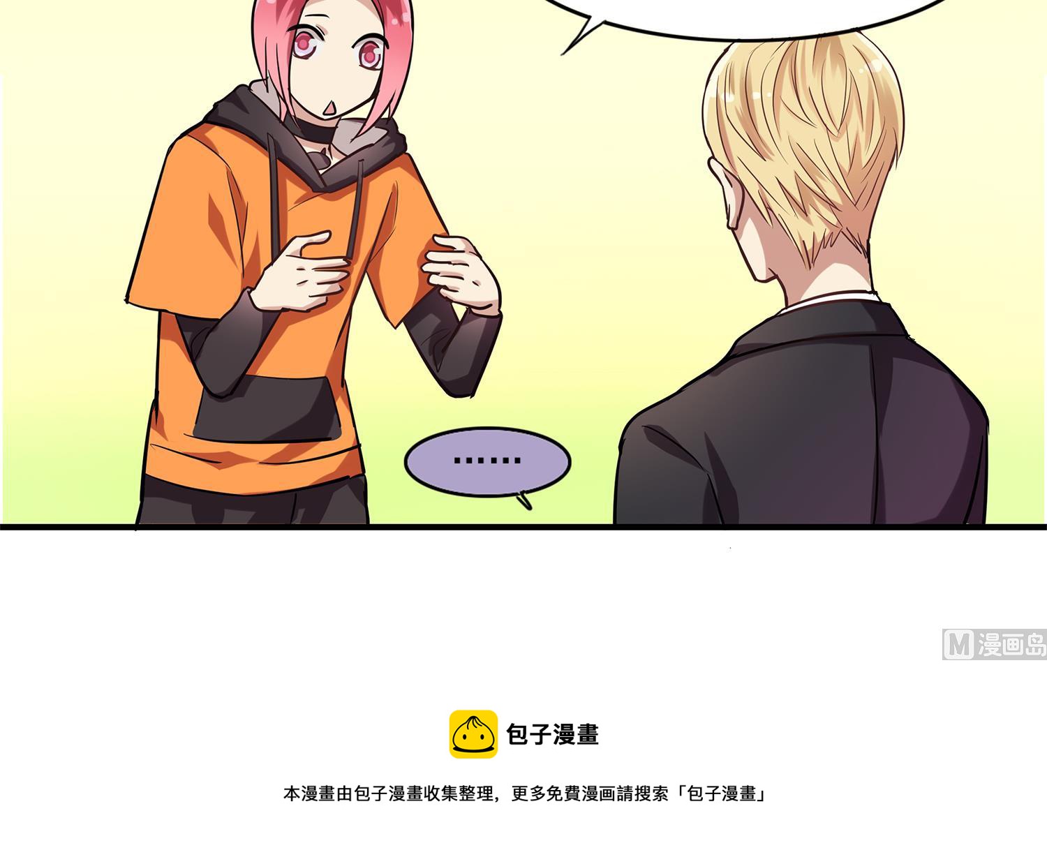 第97话 上车了！小戏精！(1/2)-第95话