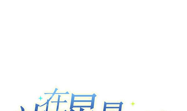 第97话 上车了！小戏精！(1/2)-第95话