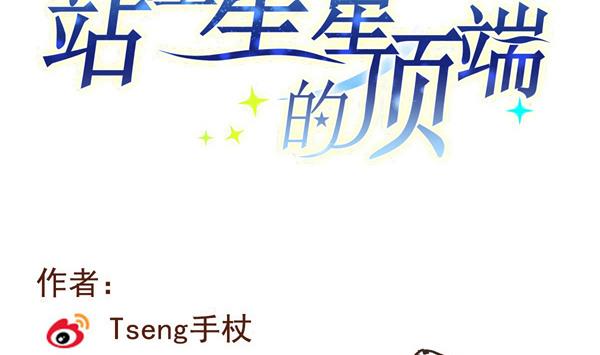 第97话 上车了！小戏精！(1/2)-第95话