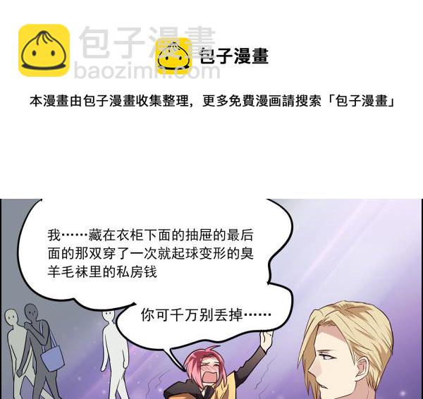 第97话 上车了！小戏精！(1/2)-第95话