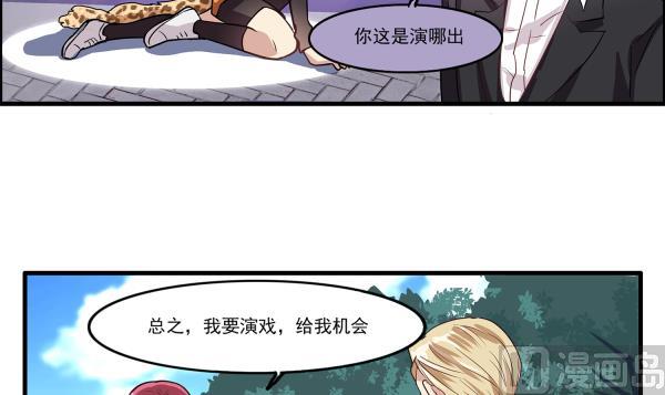 第97话 上车了！小戏精！(1/2)-第95话