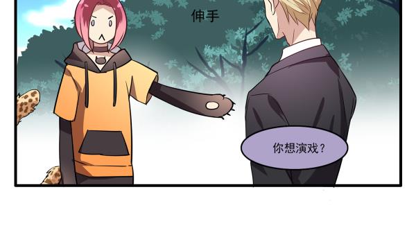 第97话 上车了！小戏精！(1/2)-第95话