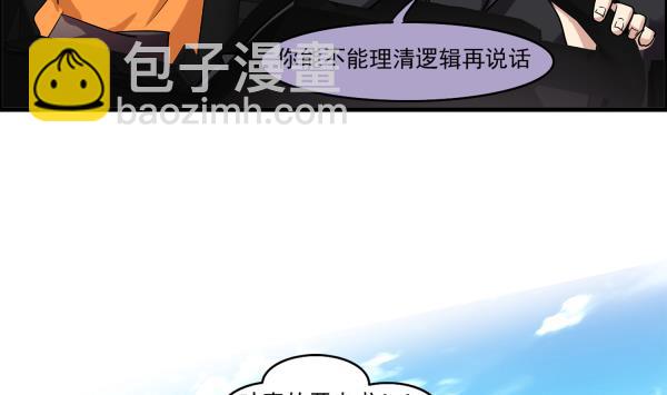 第97话 上车了！小戏精！(1/2)-第95话