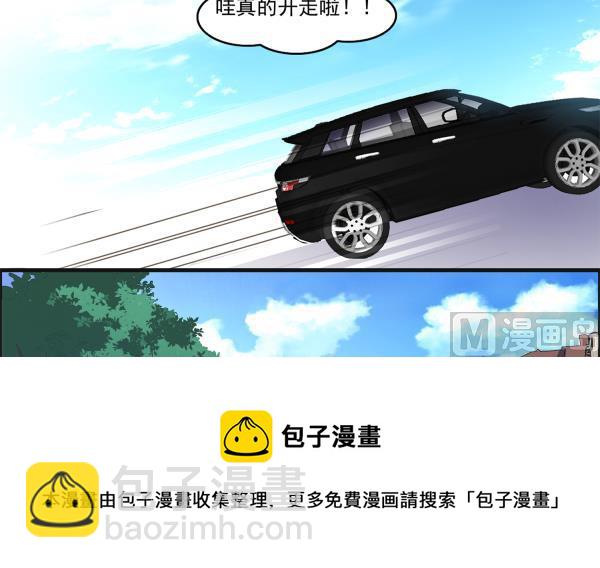 第97话 上车了！小戏精！(1/2)-第95话