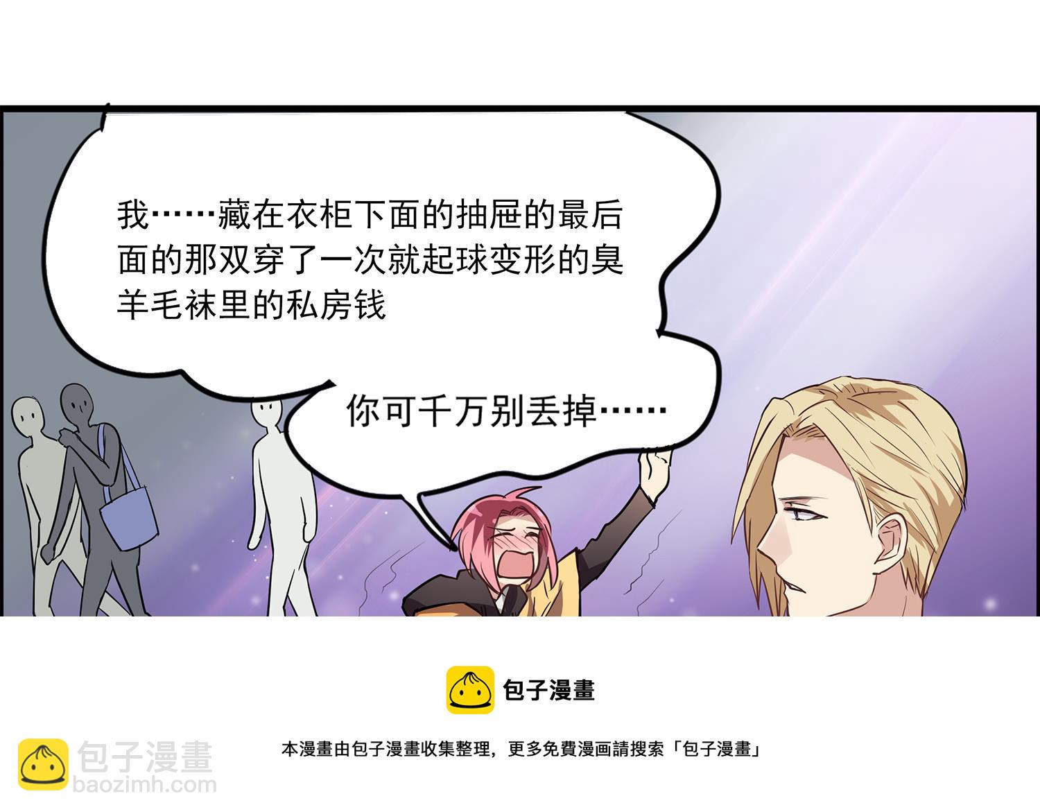 第97话 上车了！小戏精！(1/2)-第95话