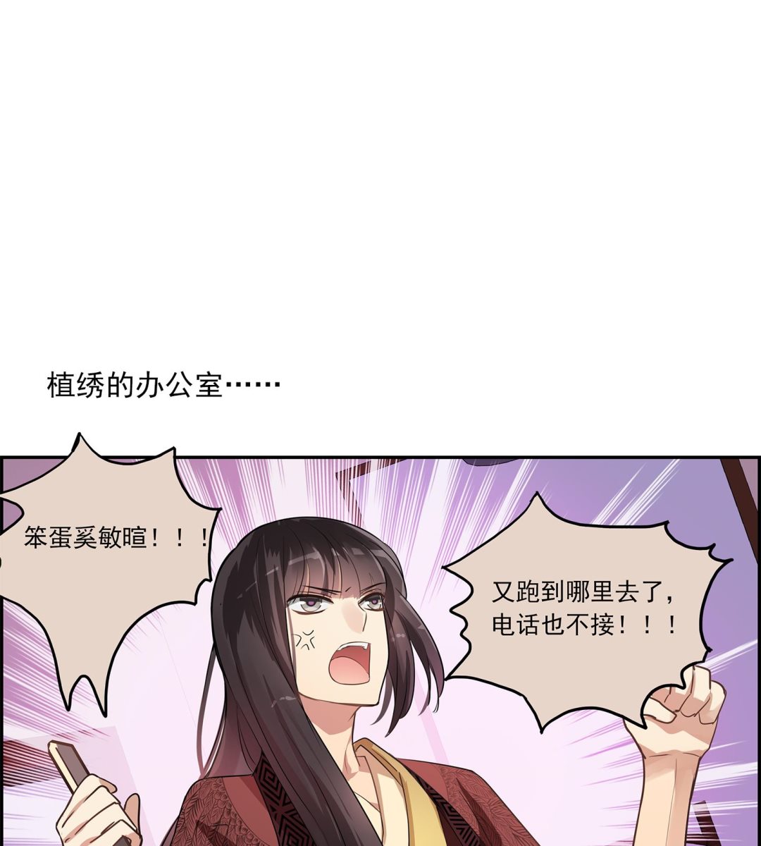 第99话 看你的喽~小猫咪~-第97话