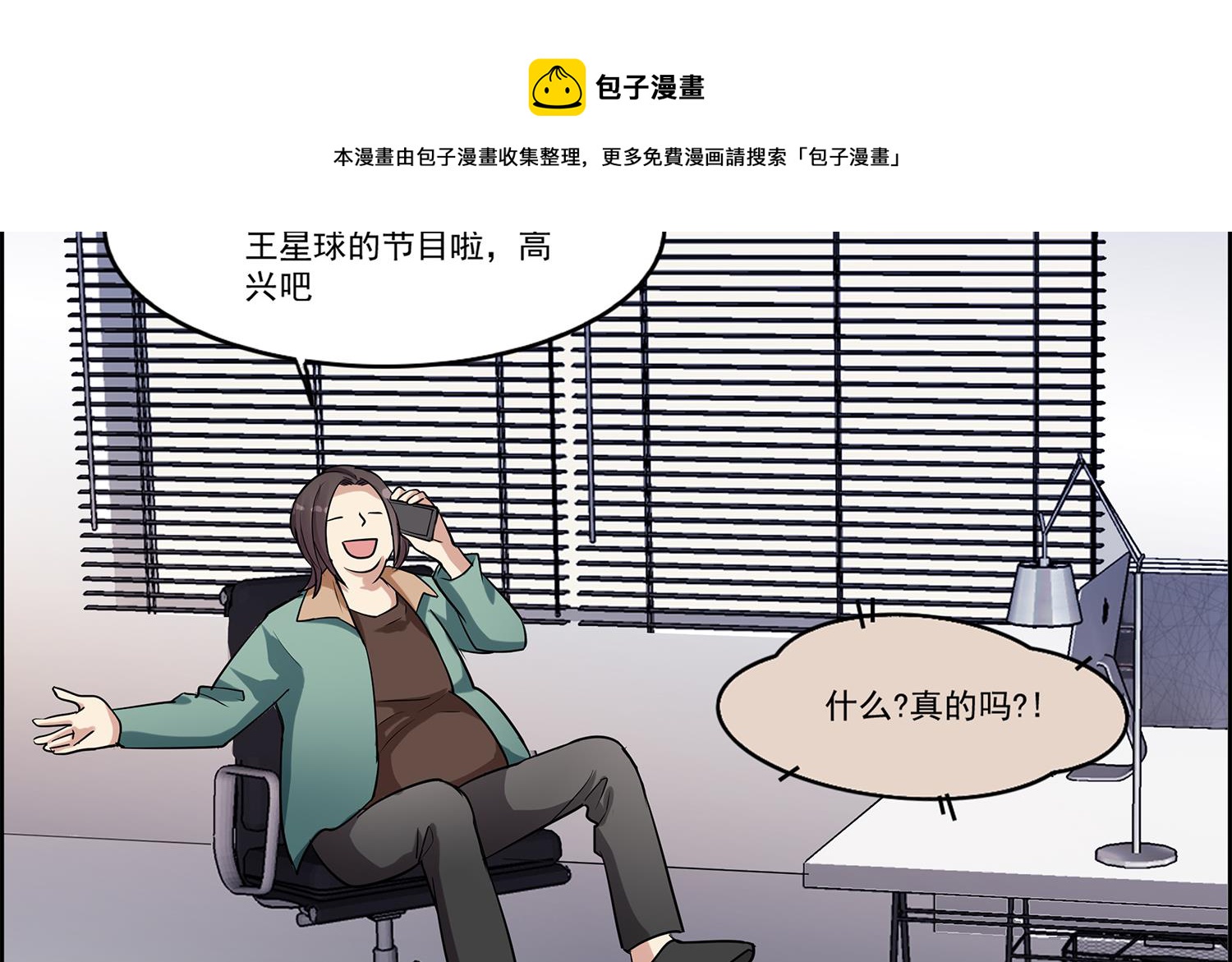 第99话 看你的喽~小猫咪~-第97话