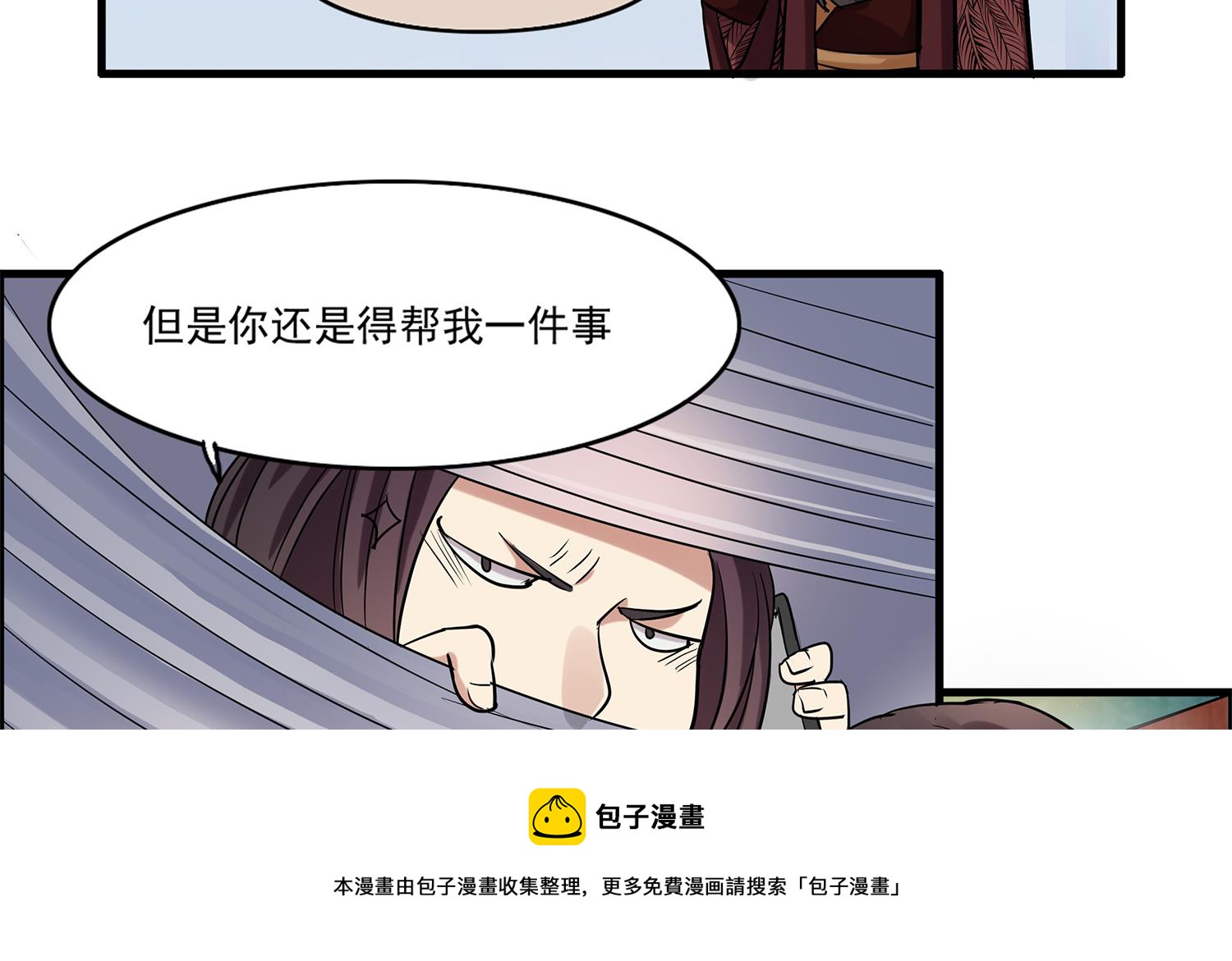 第99话 看你的喽~小猫咪~-第97话