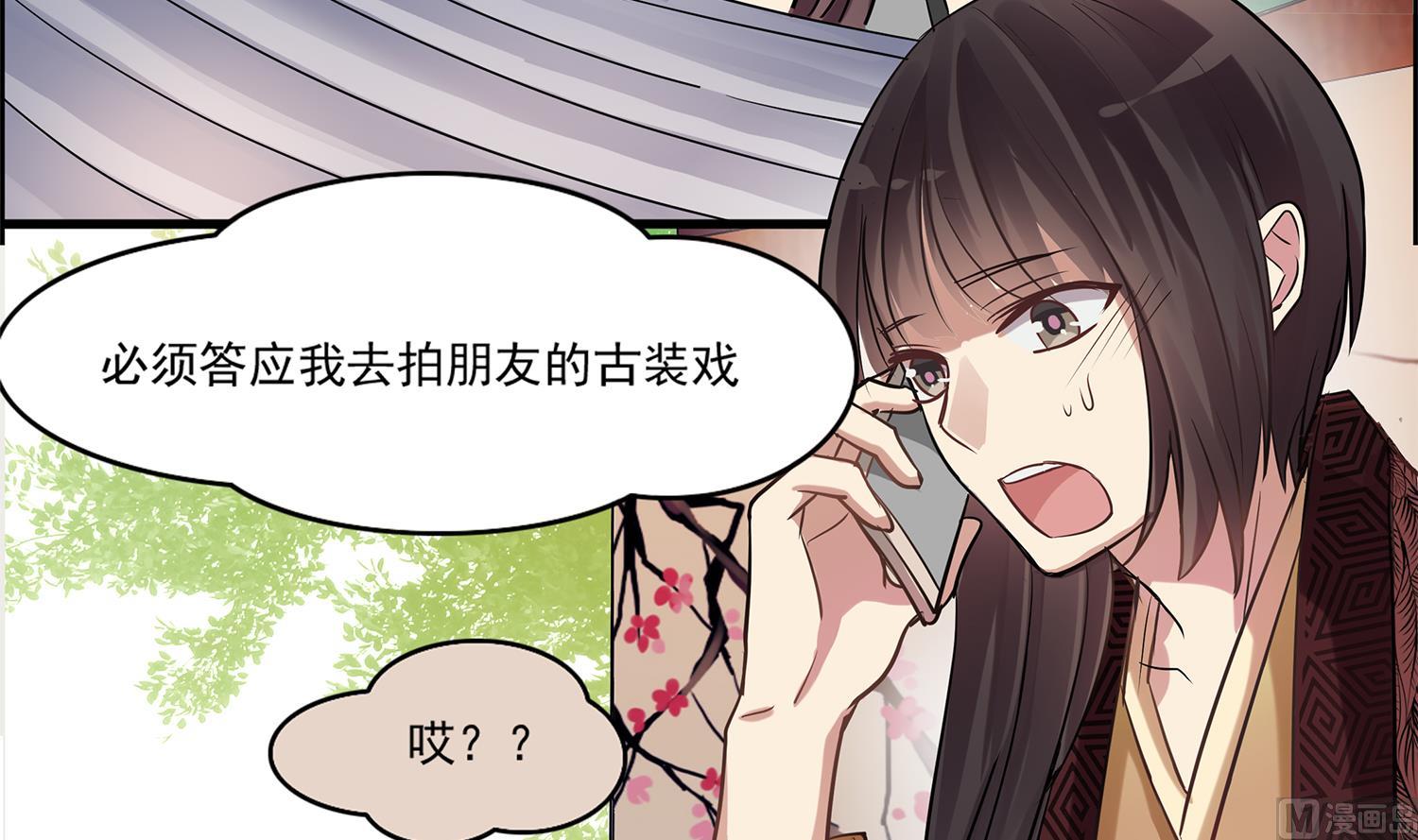 第99话 看你的喽~小猫咪~-第97话