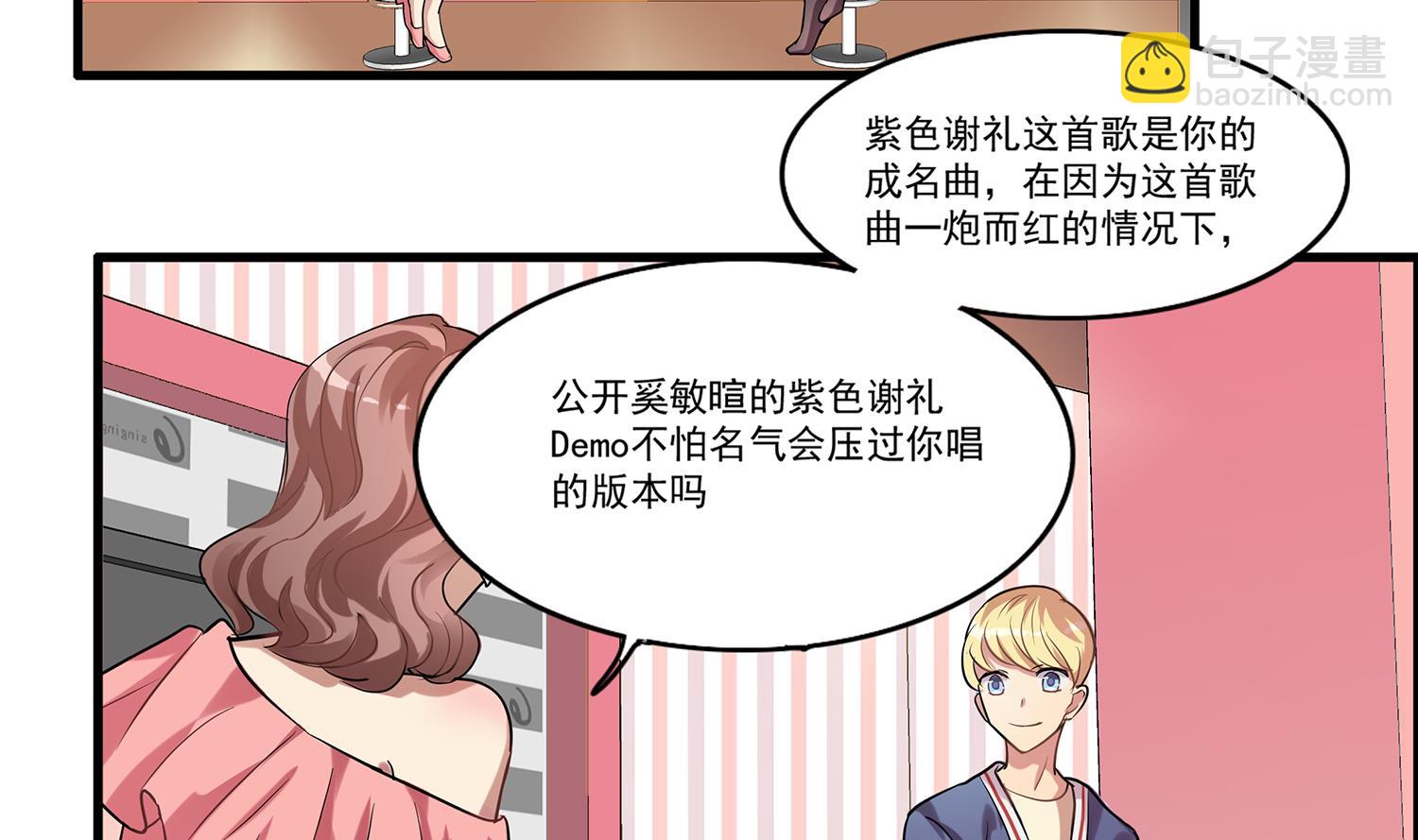 第99话 看你的喽~小猫咪~-第97话