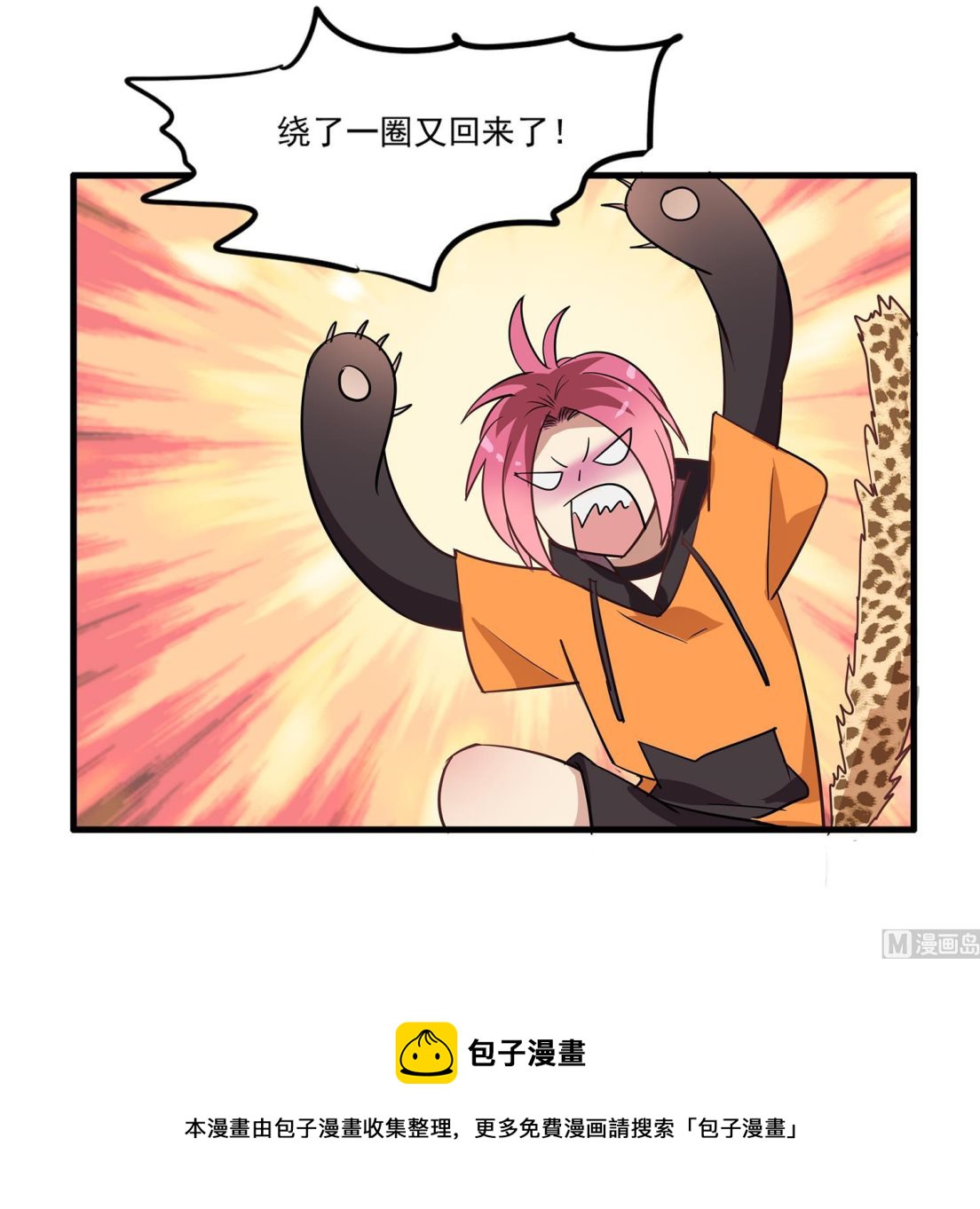 第99话 看你的喽~小猫咪~-第97话