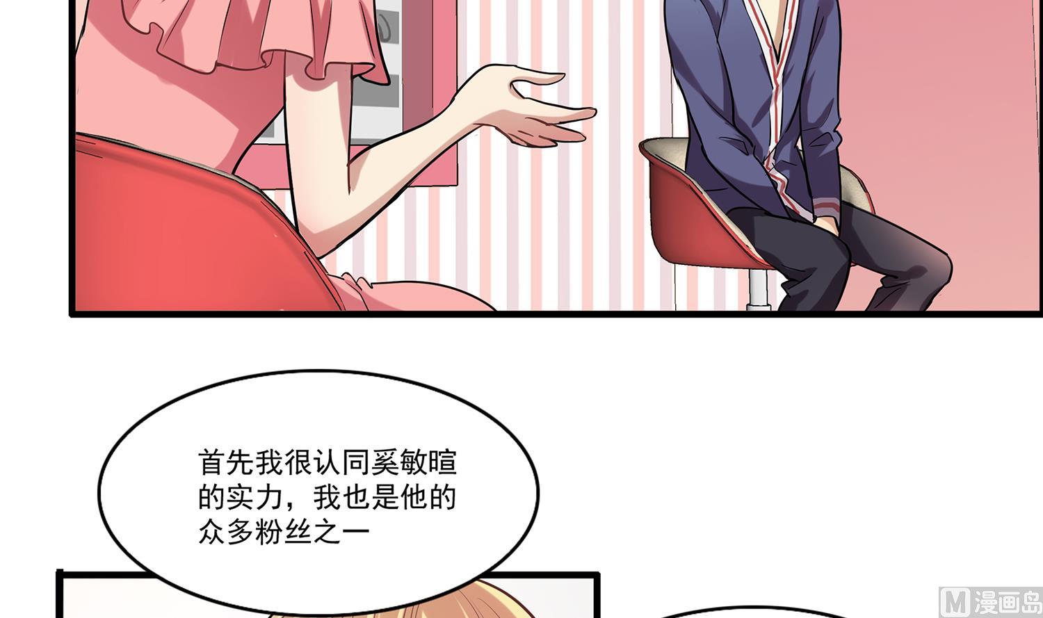 第99话 看你的喽~小猫咪~-第97话