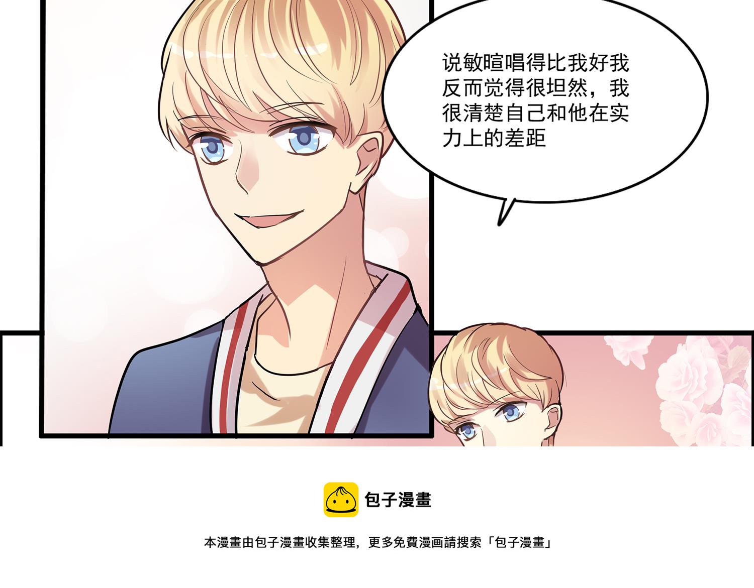 第99话 看你的喽~小猫咪~-第97话