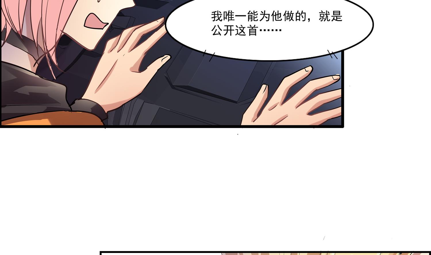 第99话 看你的喽~小猫咪~-第97话