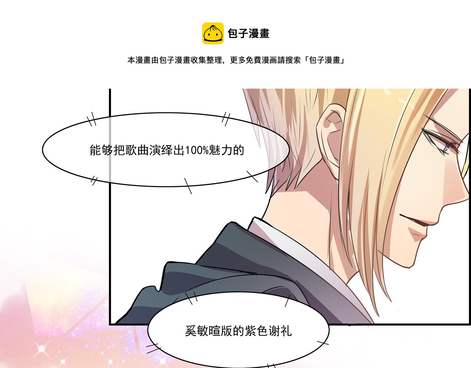 第99话 看你的喽~小猫咪~-第97话