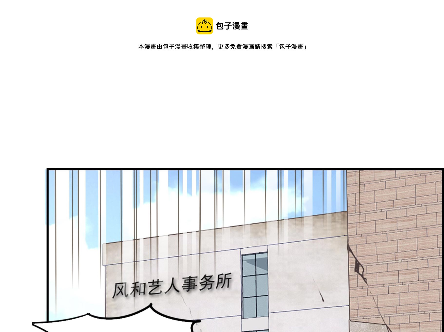 第101话 坏脾气与王子-第99话