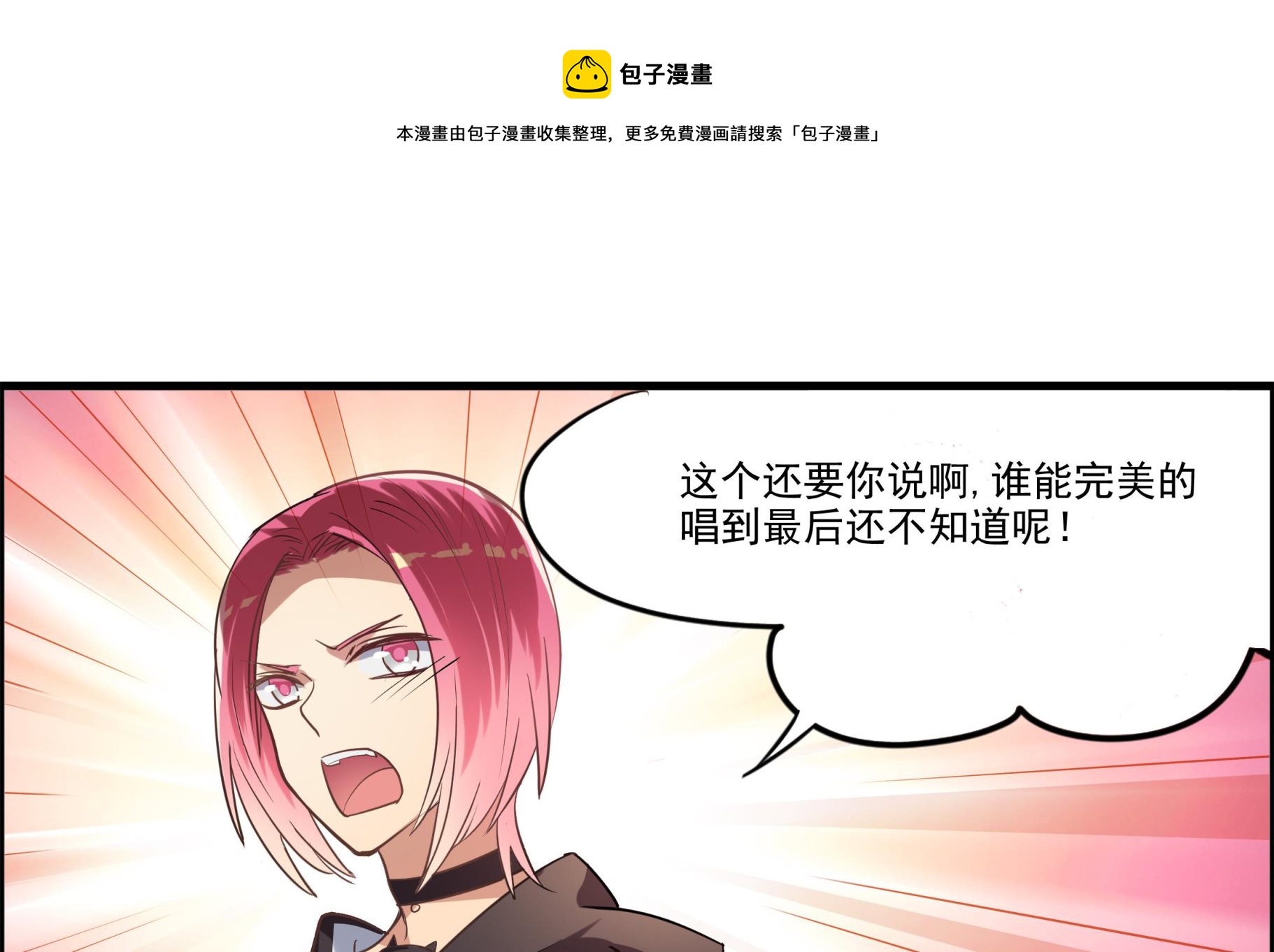 第101话 坏脾气与王子-第99话