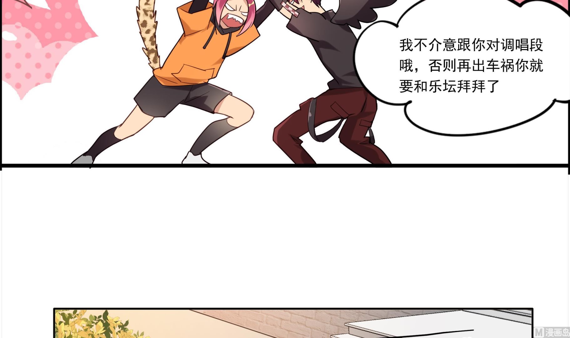 第101话 坏脾气与王子-第99话