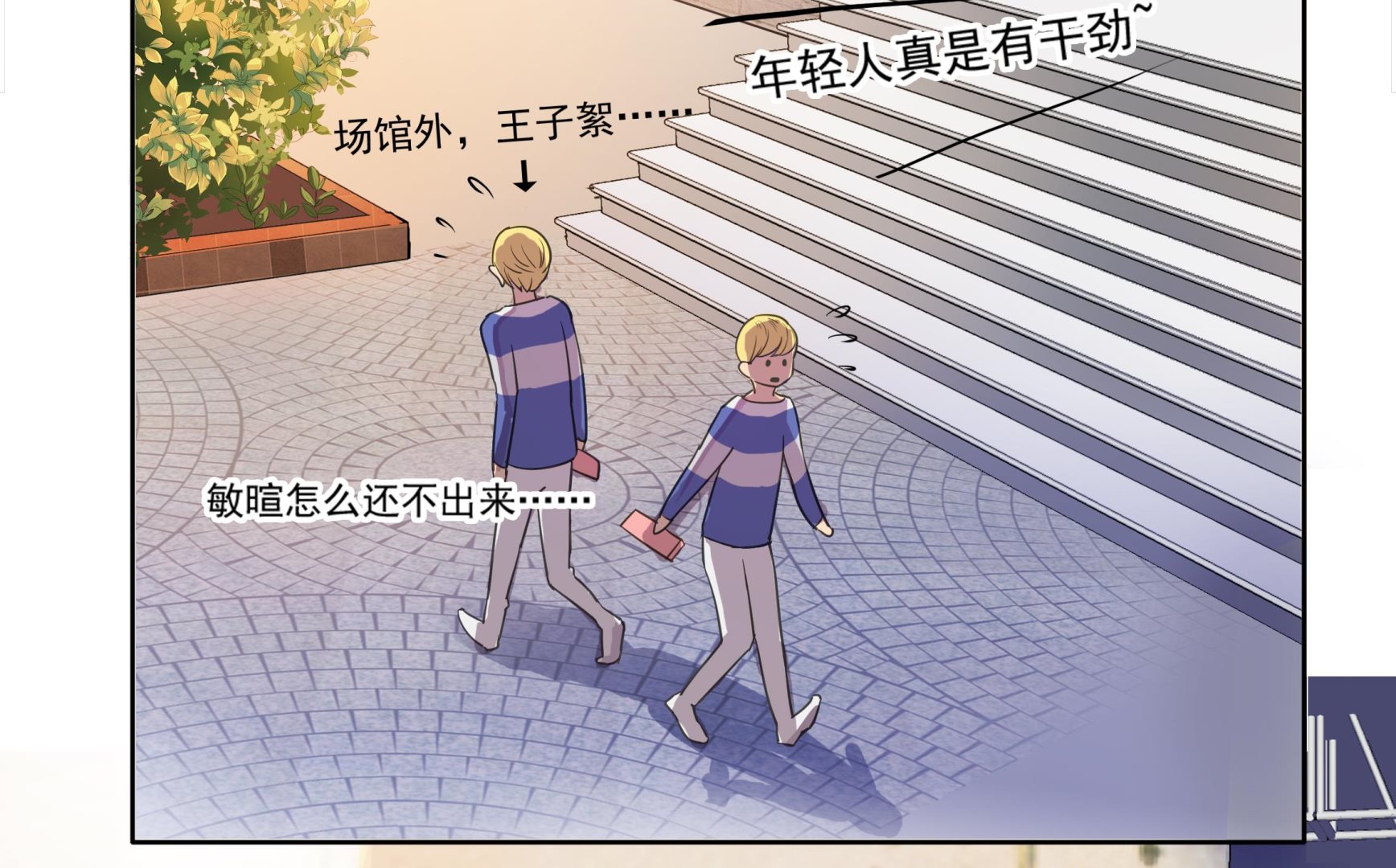 第101话 坏脾气与王子-第99话