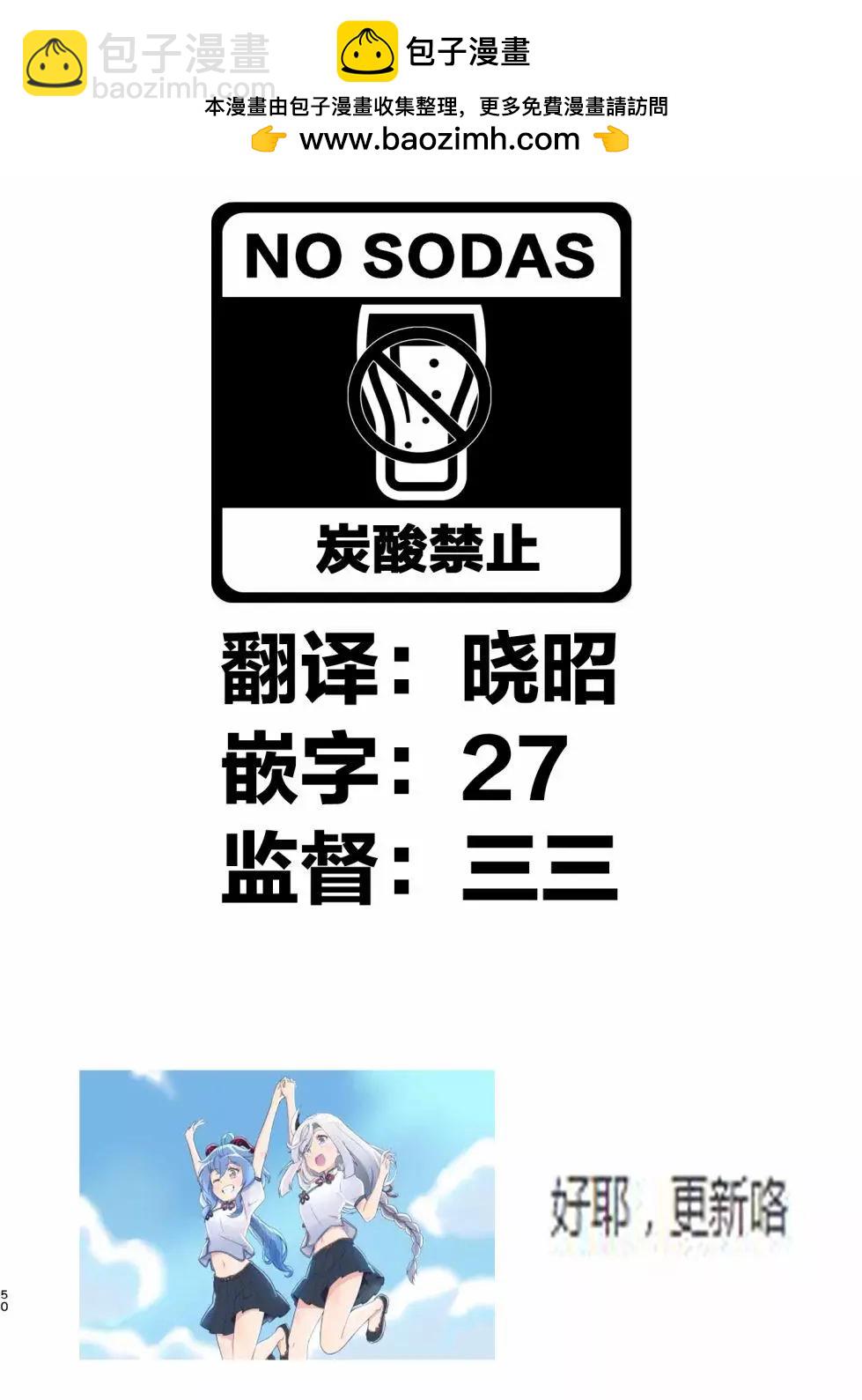 站着喝酒而被大姐姐認錯人的我 - 第03話 - 1