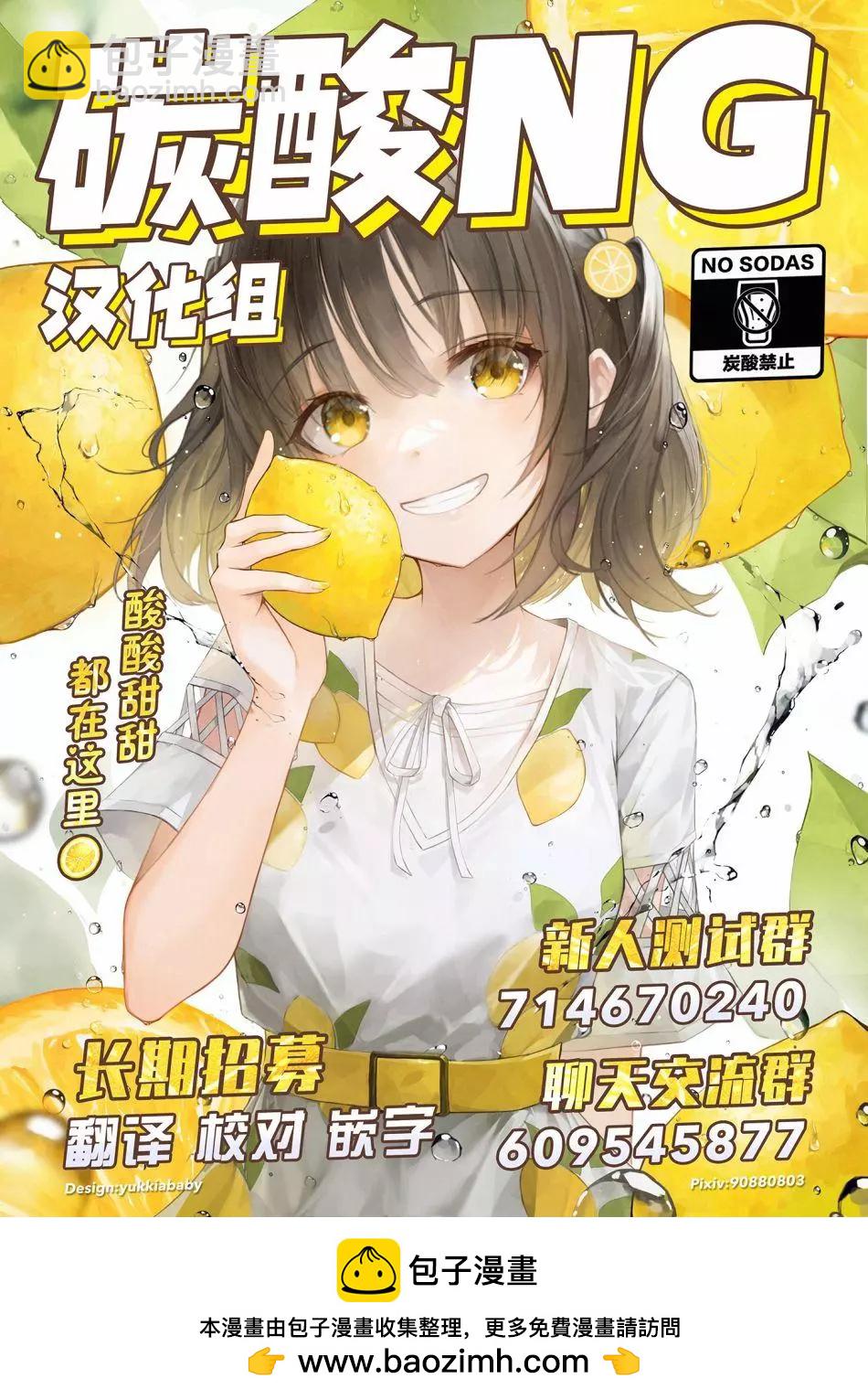 站着喝酒而被大姐姐認錯人的我 - 第03話 - 1