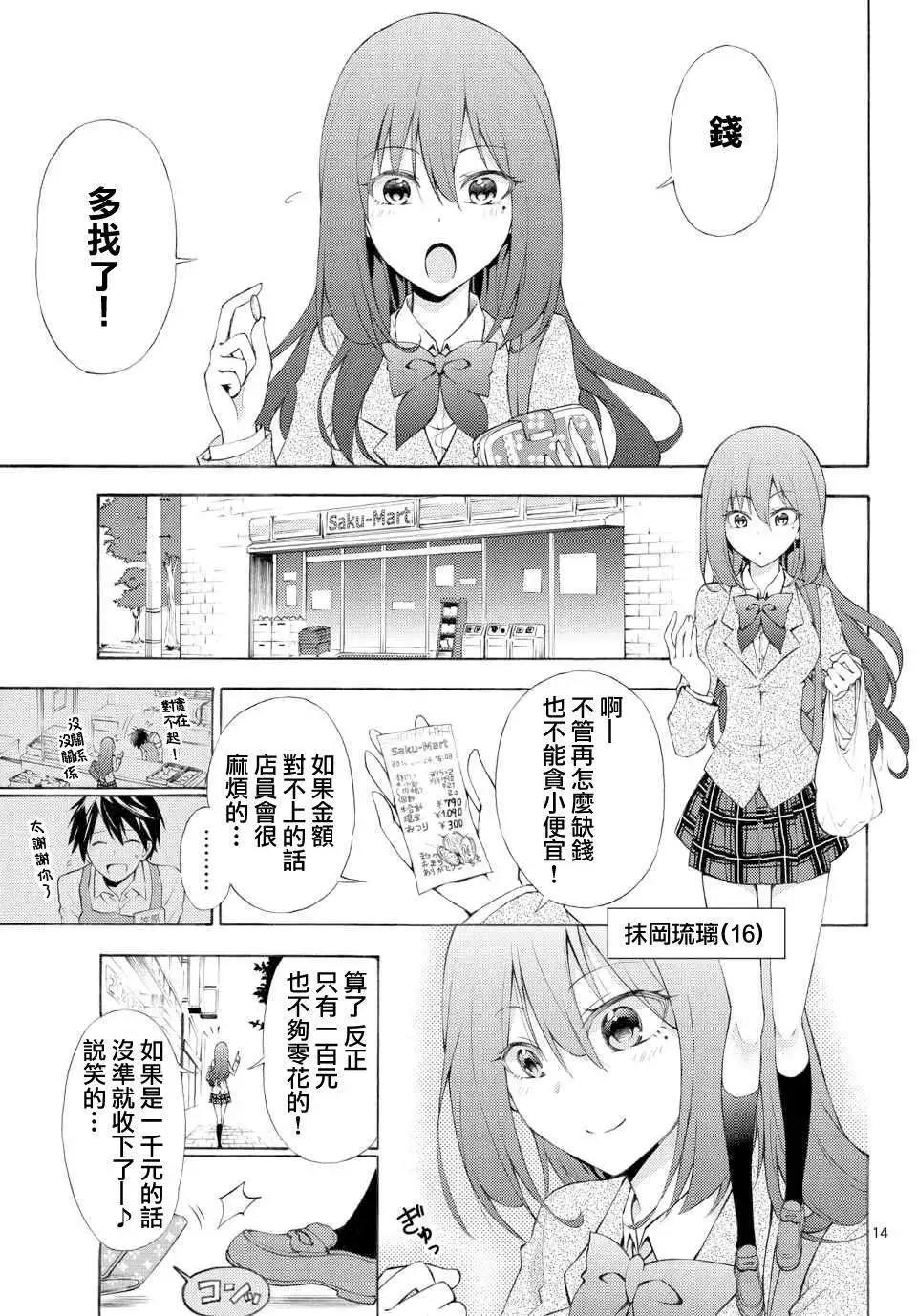戰爭劇場 - 第01回 - 3