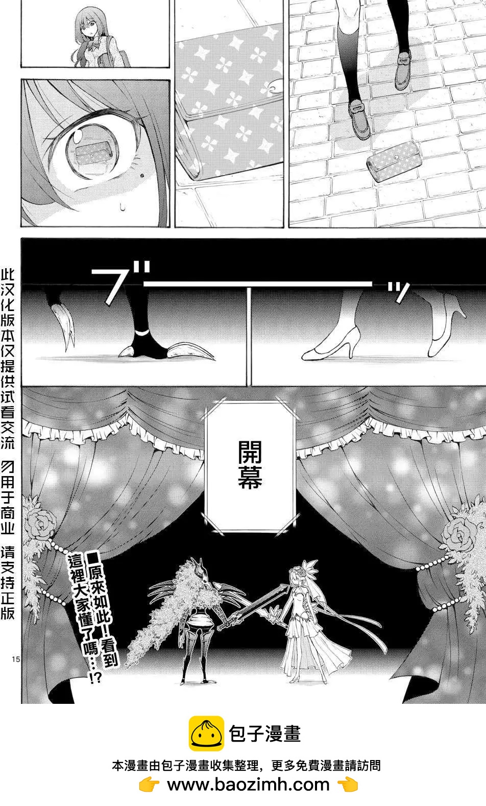 戰爭劇場 - 第01回 - 1