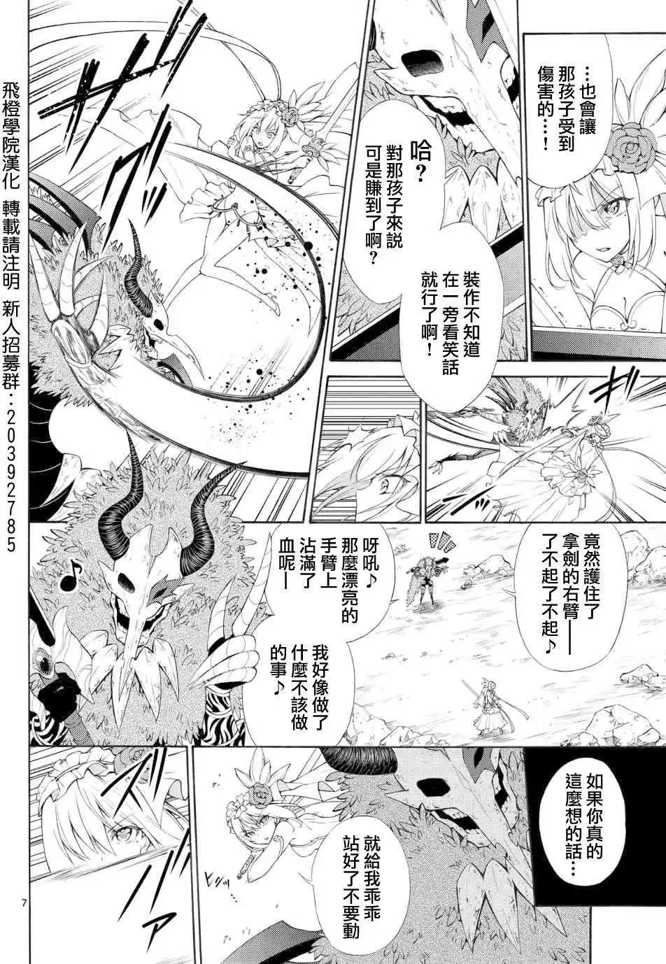 戰爭劇場 - 第01回 - 3