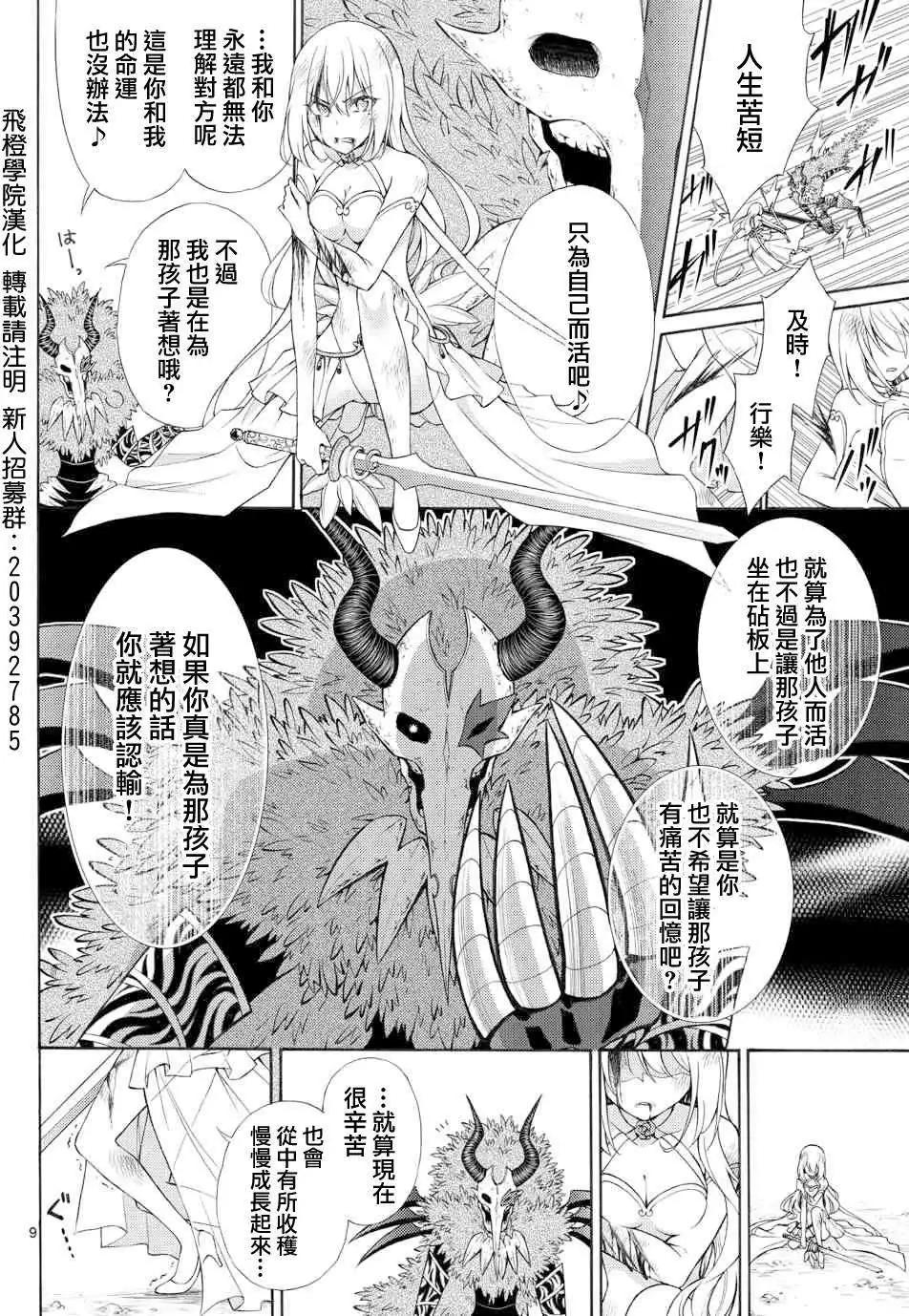 戰爭劇場 - 第01回 - 2