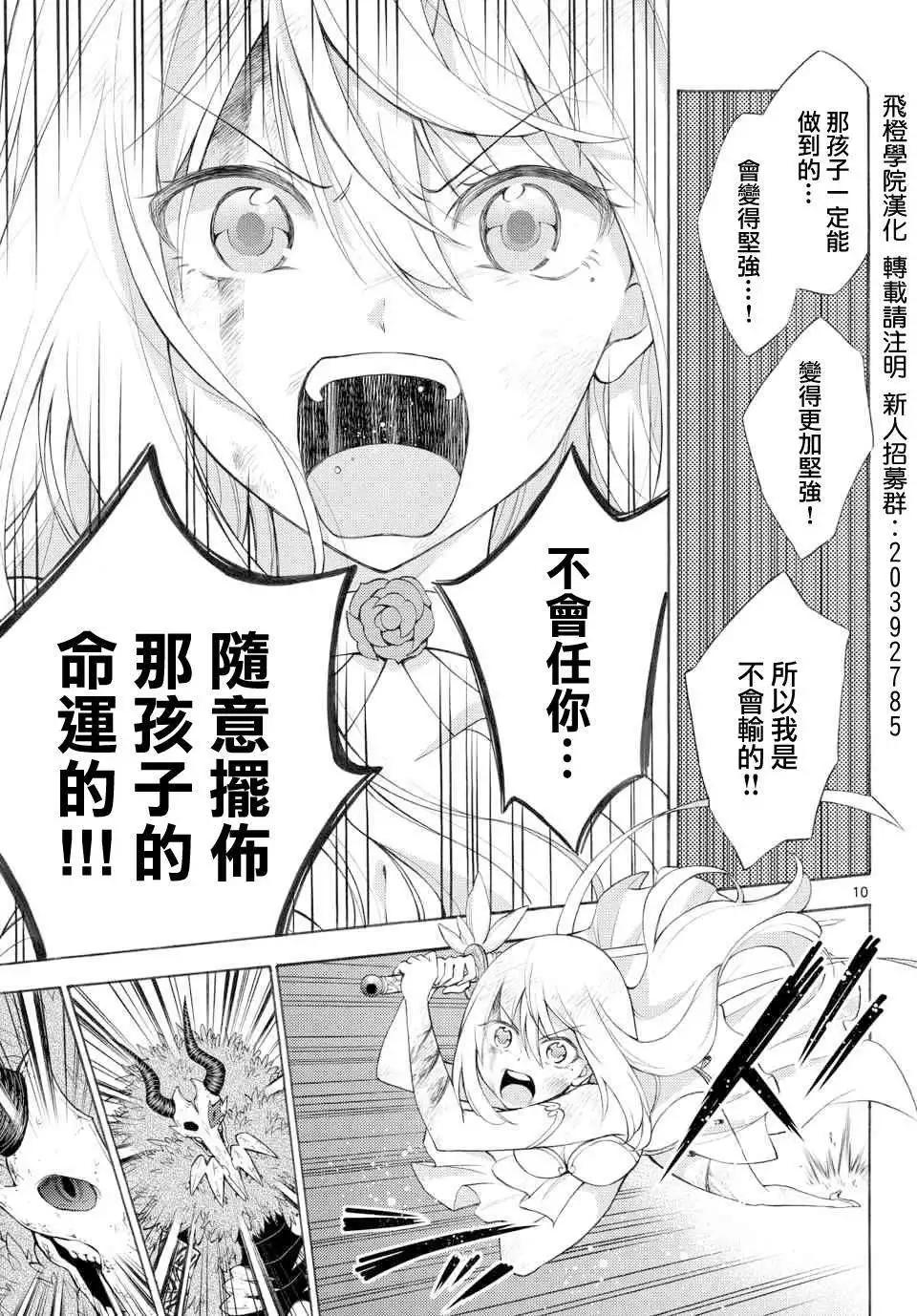 戰爭劇場 - 第01回 - 3