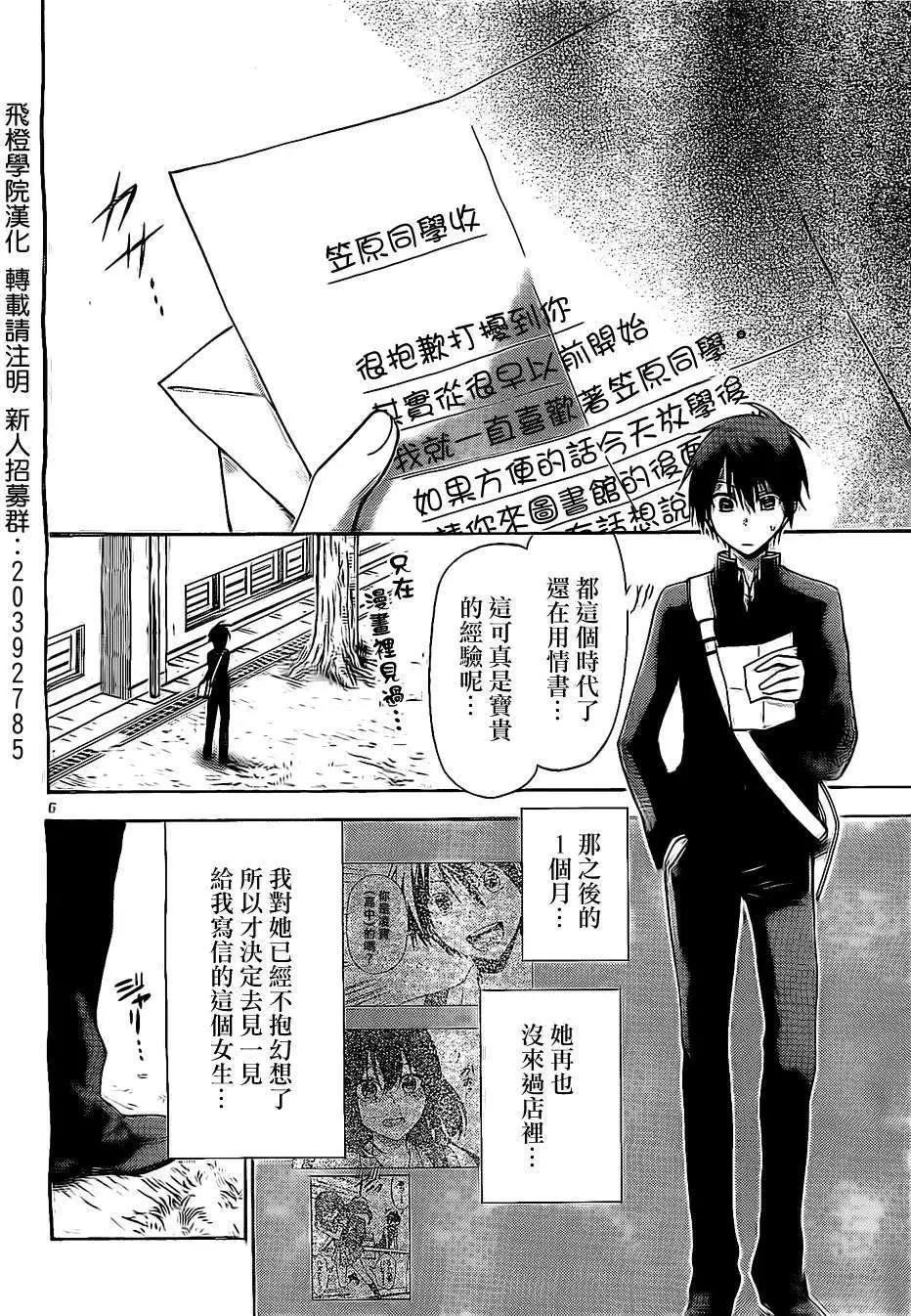 戰爭劇場 - 第11回 - 1