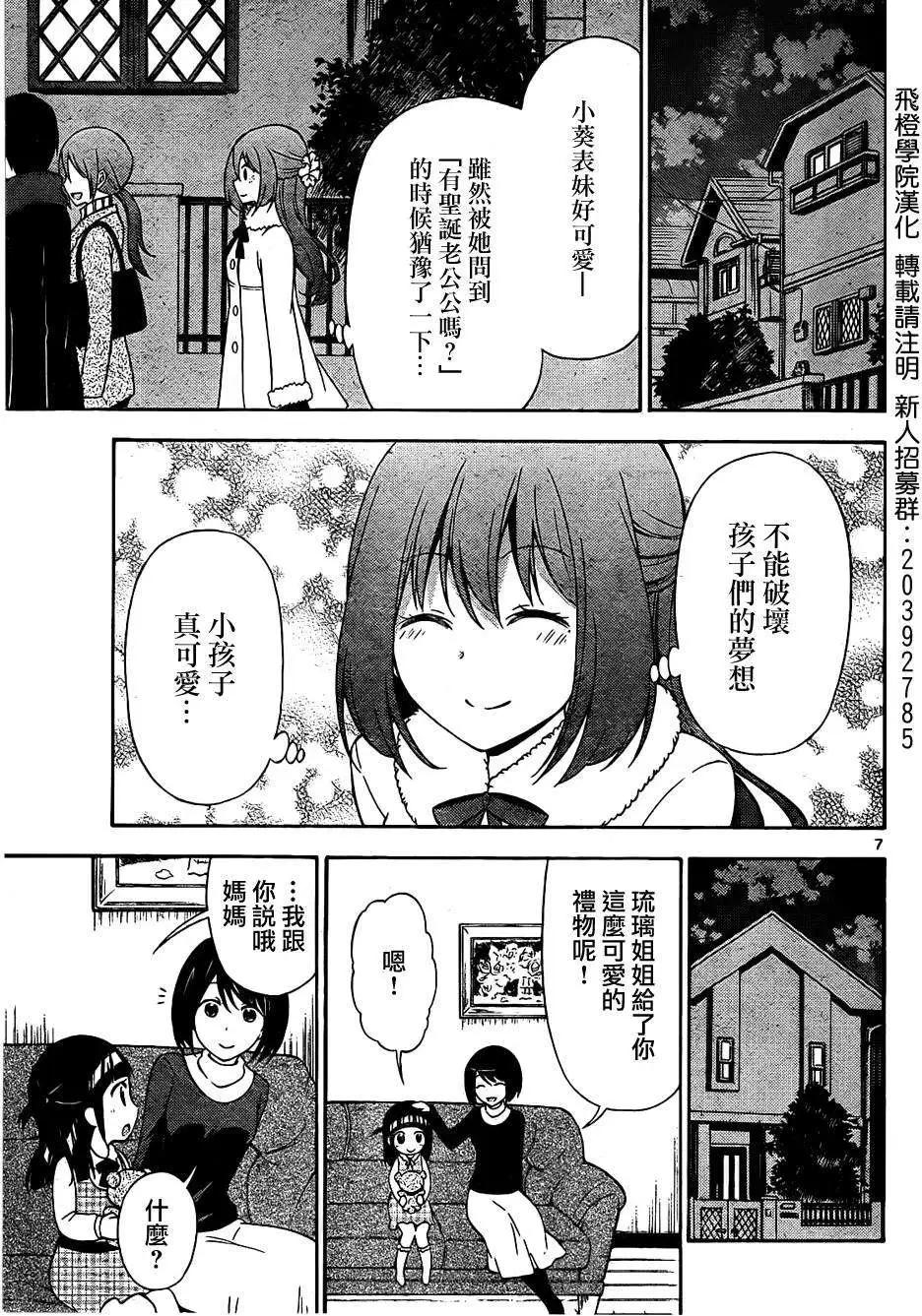 戰爭劇場 - 第19回 - 1
