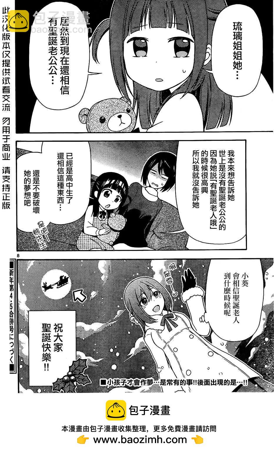 戰爭劇場 - 第19回 - 2
