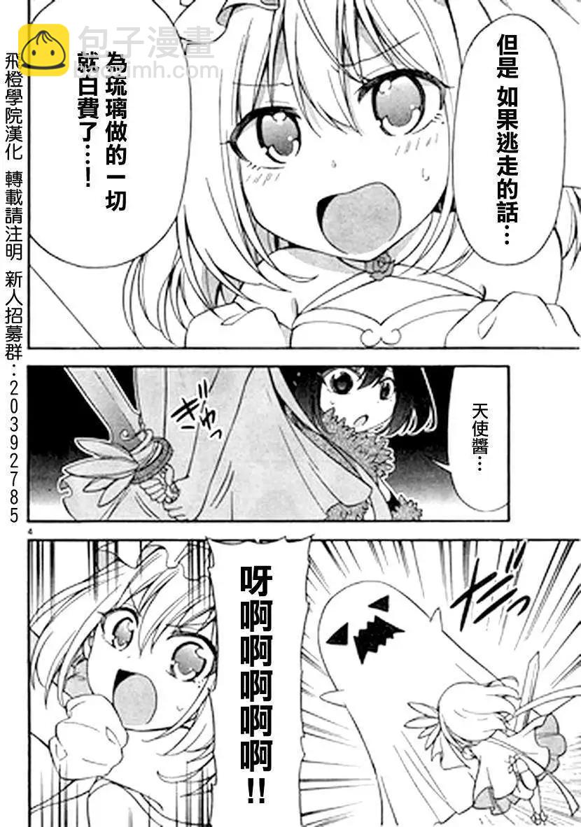 戰爭劇場 - 第23回 - 2