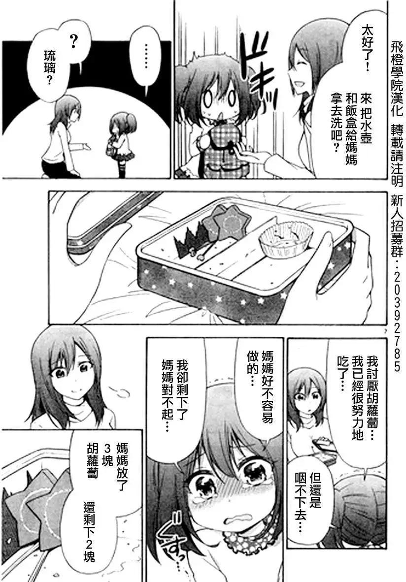 戰爭劇場 - 第23回 - 1
