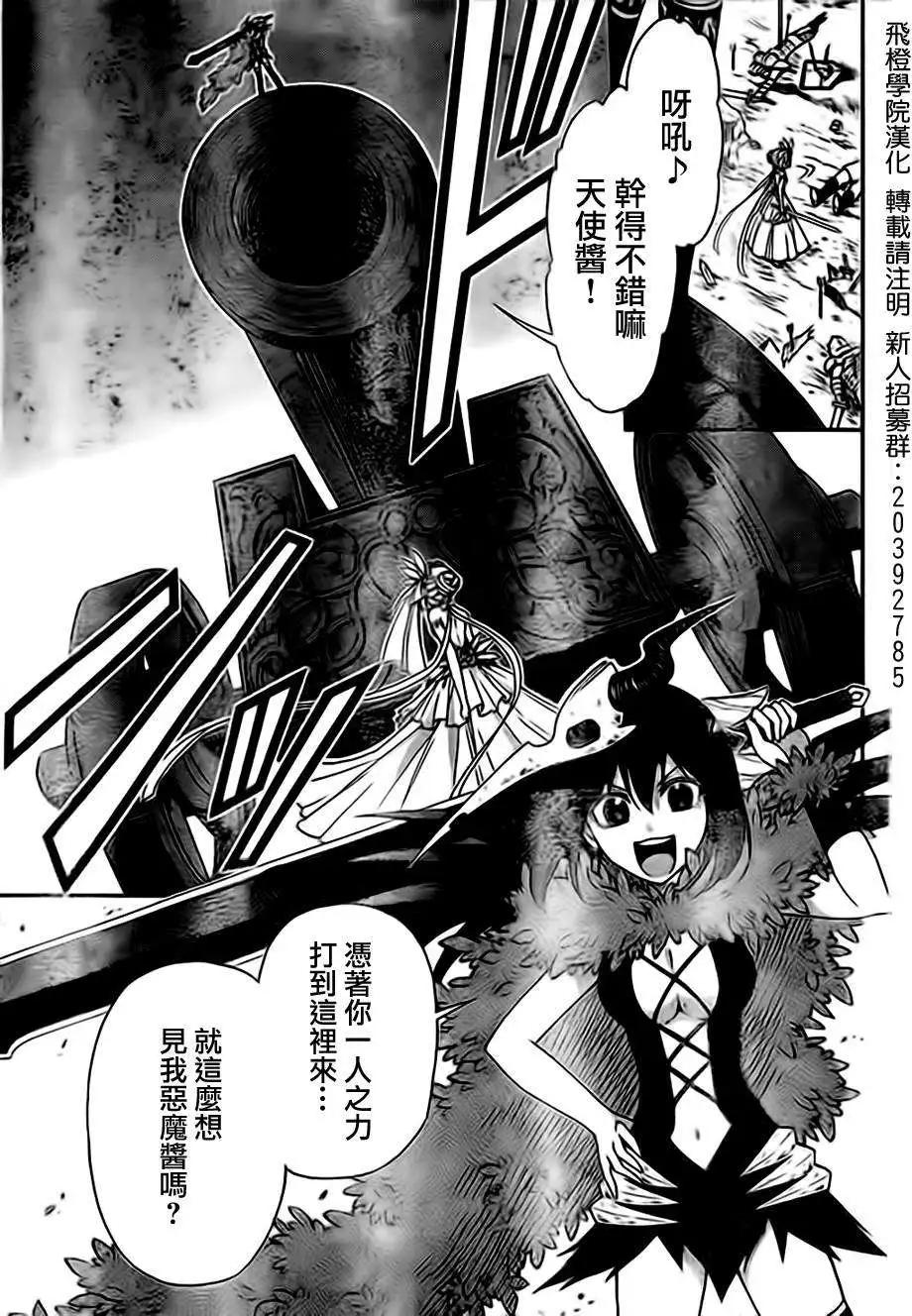戰爭劇場 - 第25回 - 1