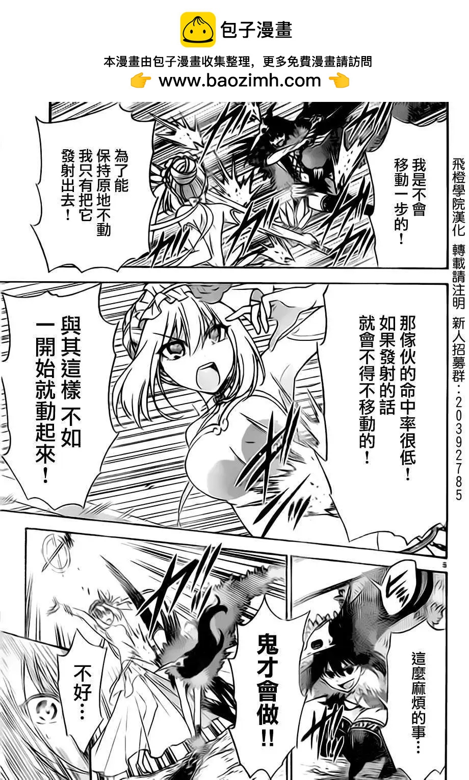 戰爭劇場 - 第25回 - 1