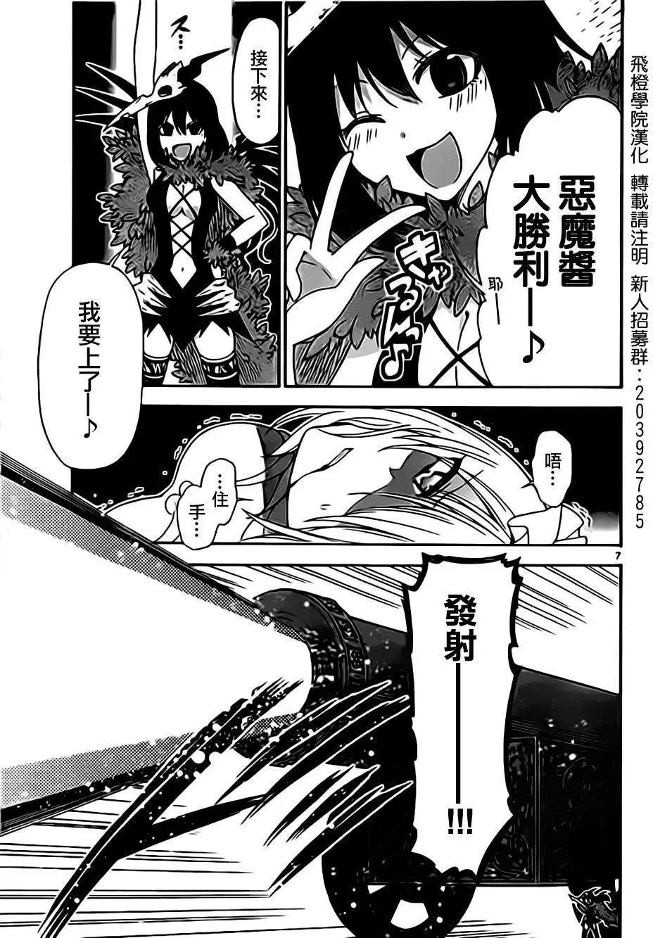 戰爭劇場 - 第25回 - 1