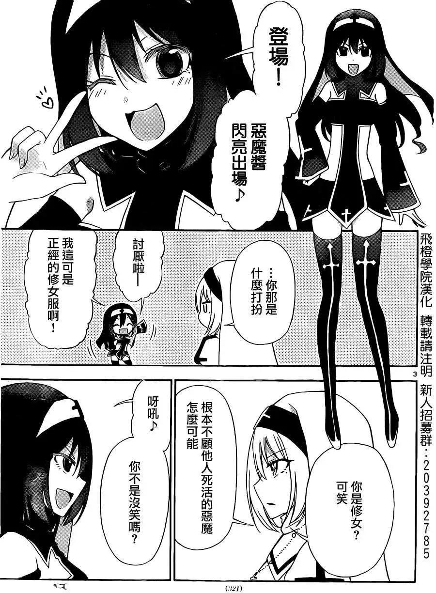 戰爭劇場 - 第29回 - 1