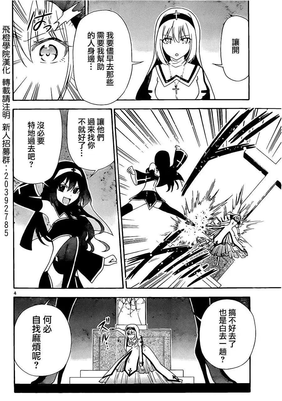 戰爭劇場 - 第29回 - 2