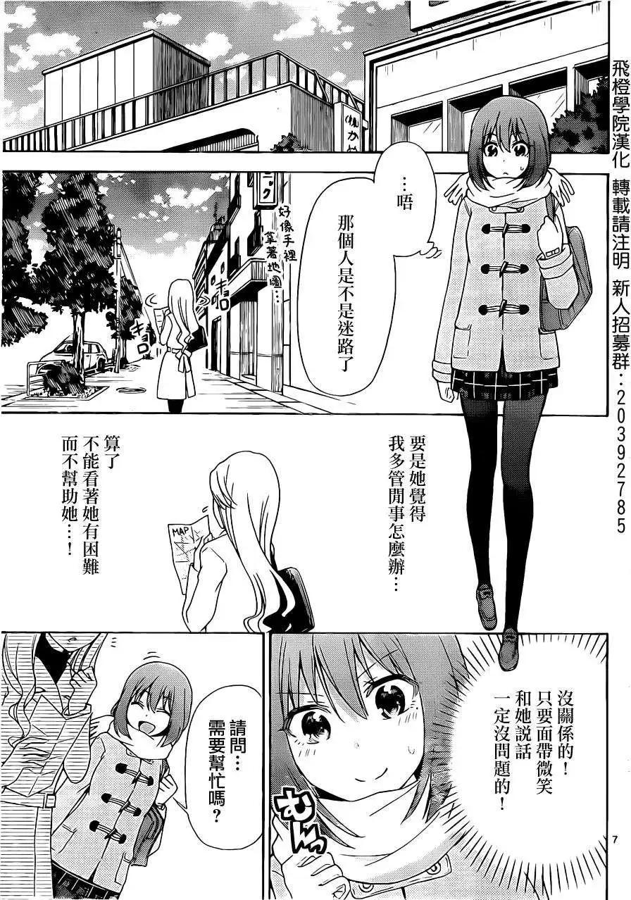 戰爭劇場 - 第29回 - 1