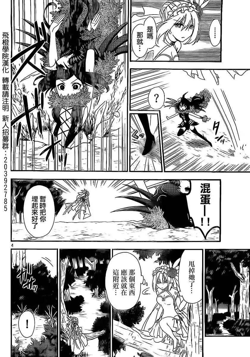 戰爭劇場 - 第03回 - 2