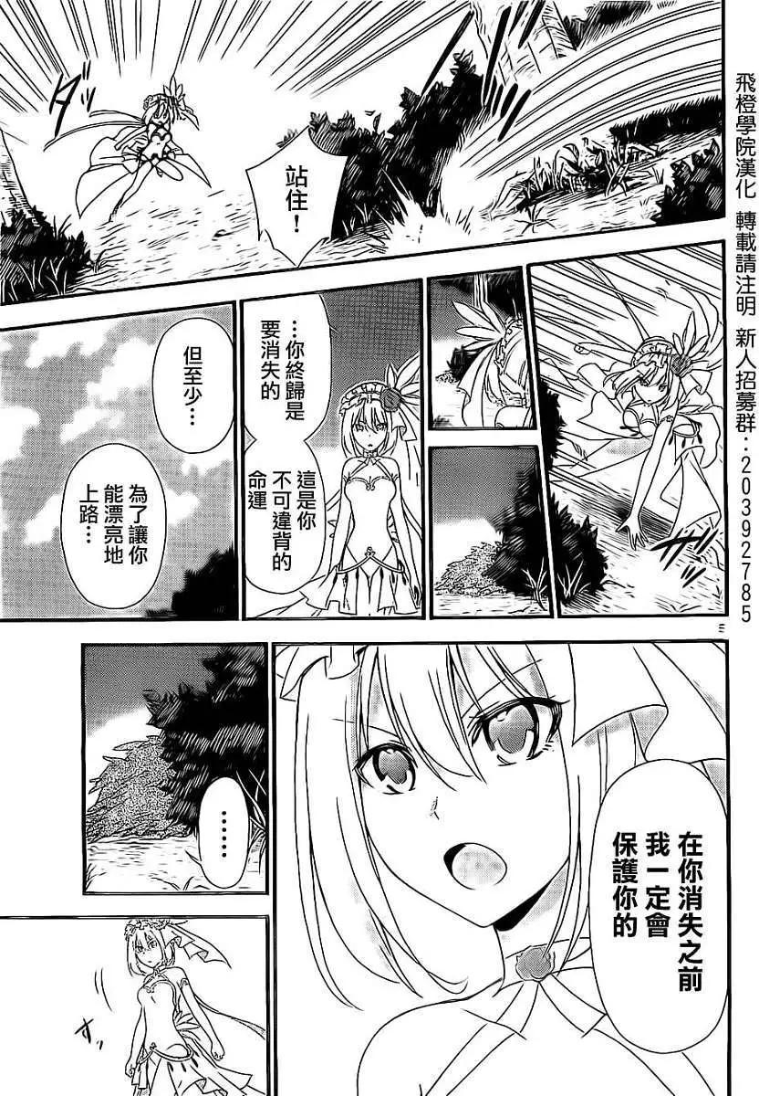 戰爭劇場 - 第03回 - 1