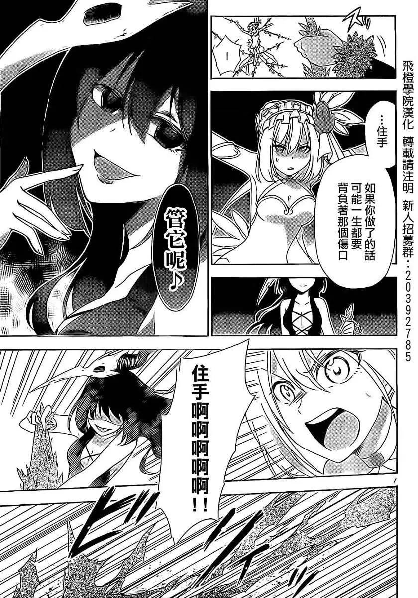 戰爭劇場 - 第03回 - 1