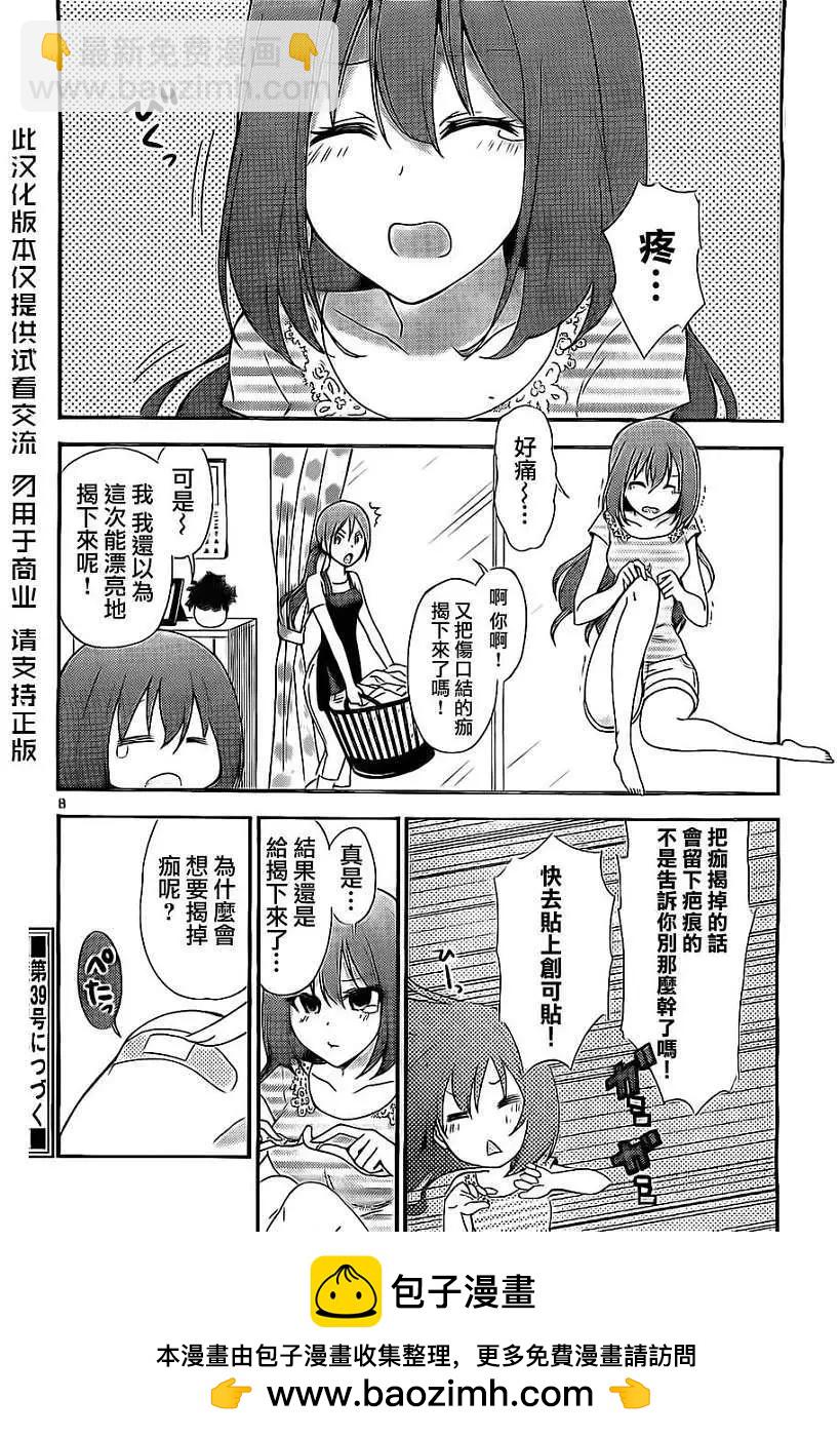 戰爭劇場 - 第03回 - 2