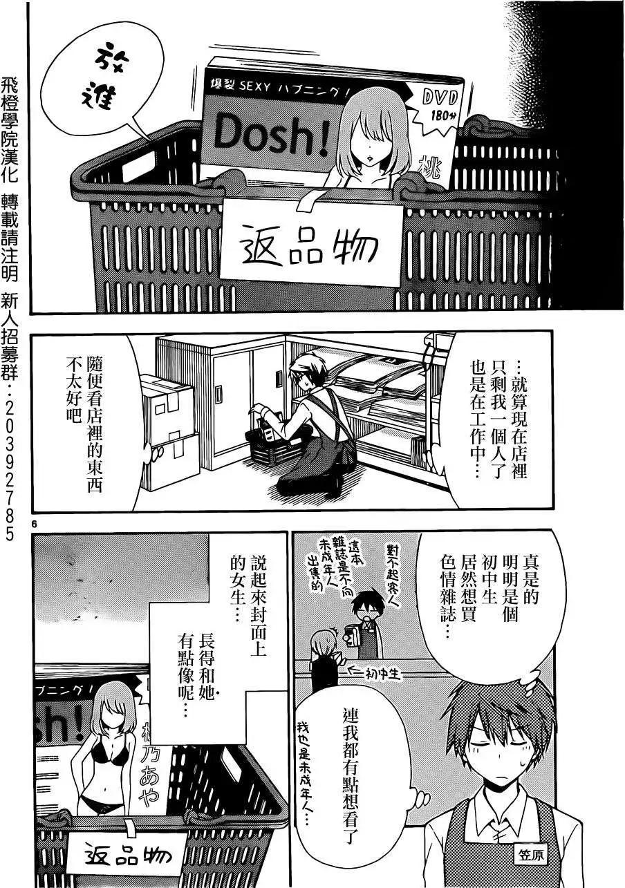 戰爭劇場 - 第31回 - 2