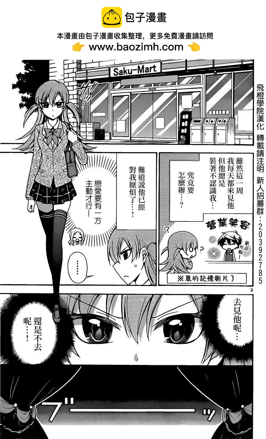 戰爭劇場 - 第37回 - 1