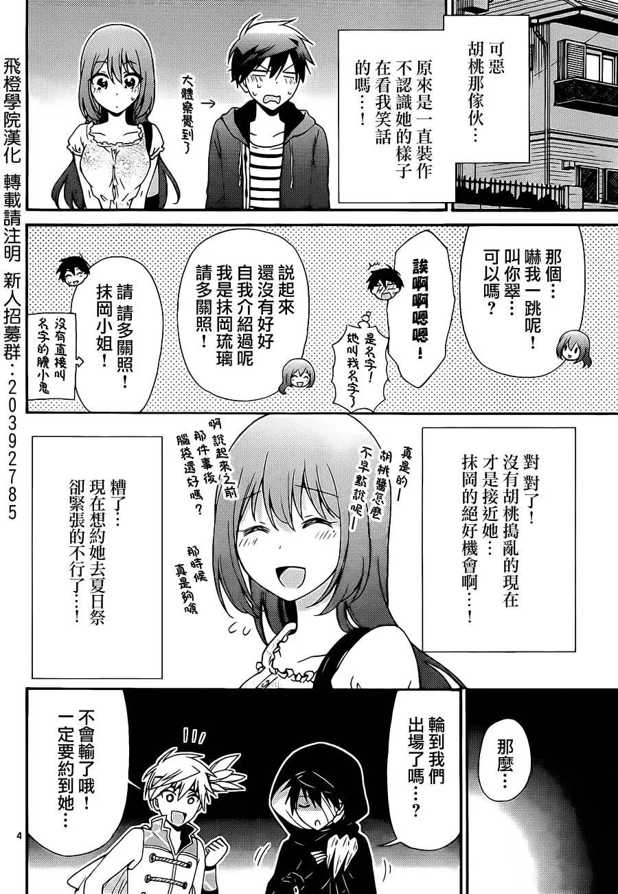 戰爭劇場 - 第45回 - 2