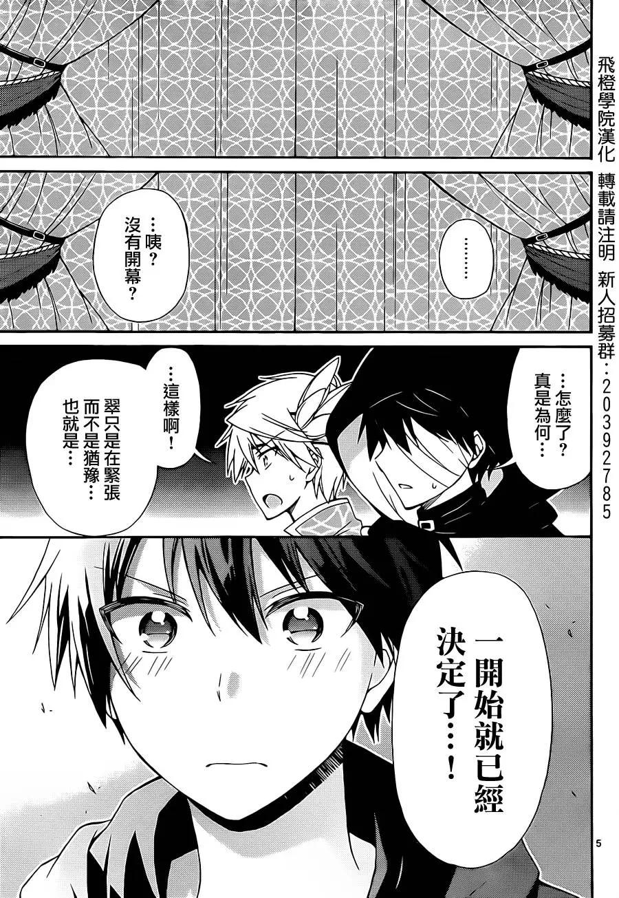 戰爭劇場 - 第45回 - 1