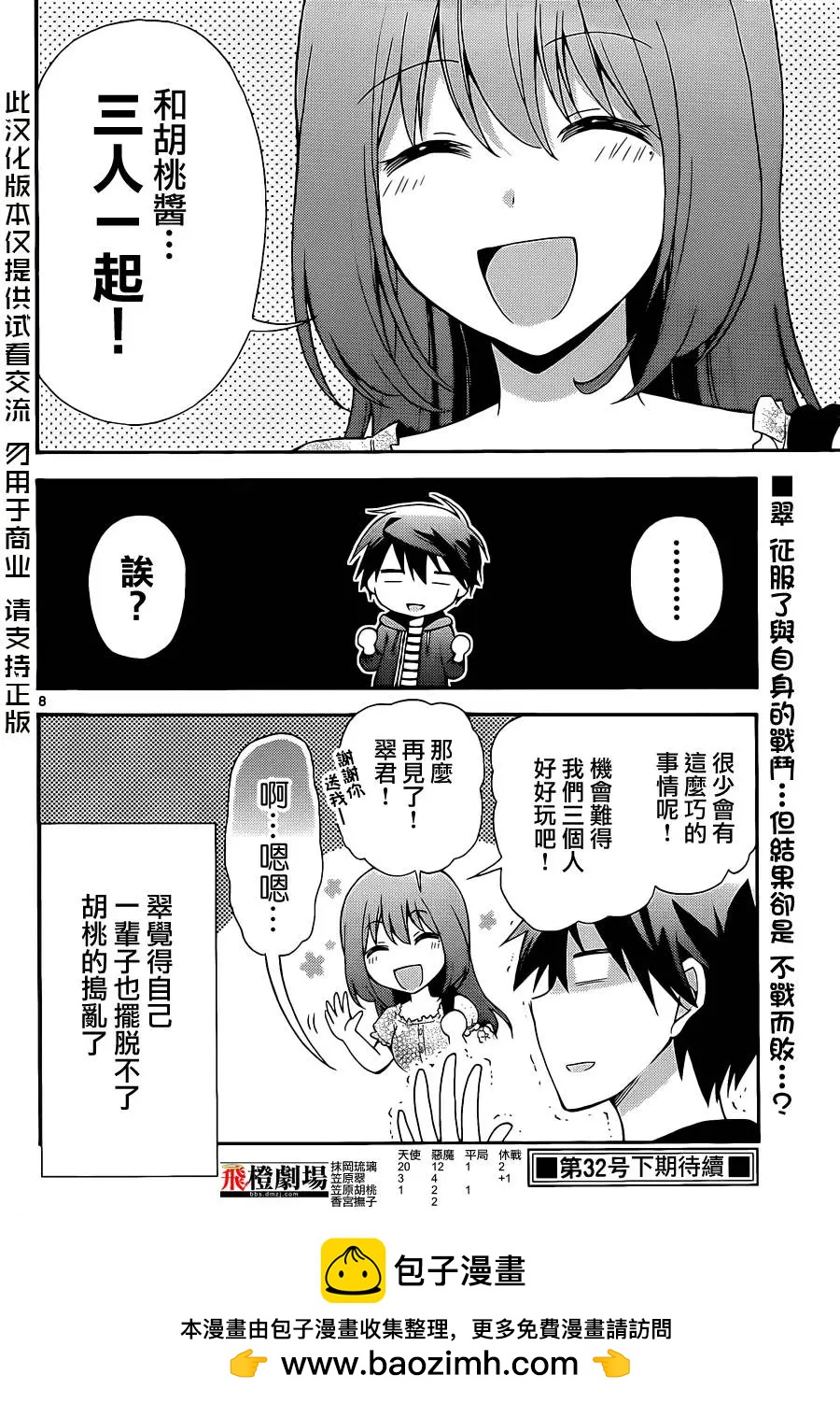 戰爭劇場 - 第45回 - 2